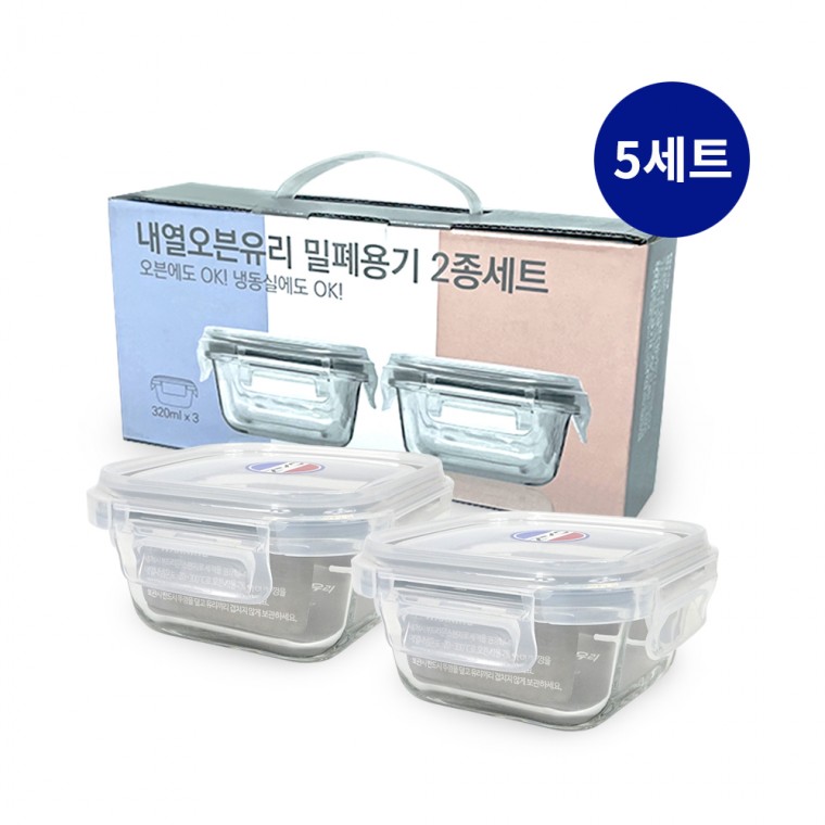 뉴오븐글라스 2종세트(정사각 320mlx2p)-5개 오븐용기 밀폐용기 반찬그릇 반찬통 선물세트