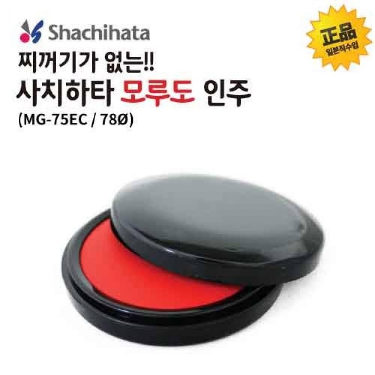 EA 사치하타 모루도 인주 MG-75EC 75mm 78