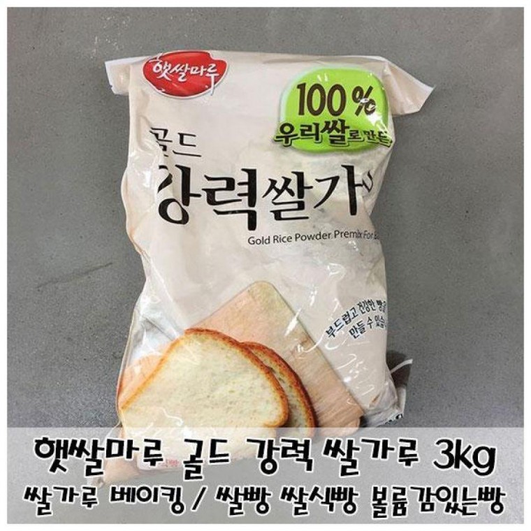 EA 제빵용 쌀가루 햇쌀마루 골드 강력 쌀가루 3kg 쌀식빵