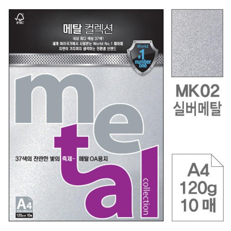 EA 메탈OA용지 MK02 실버메탈 A4 120g 10매입 5개