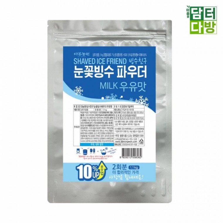 EA 다농원 눈꽃빙수 우유 파우더 1.1kg X3