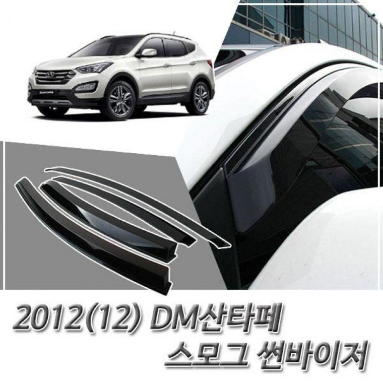 EA 2012 12 DM산타페 썬바이저 자외선빗물차단 선바이저