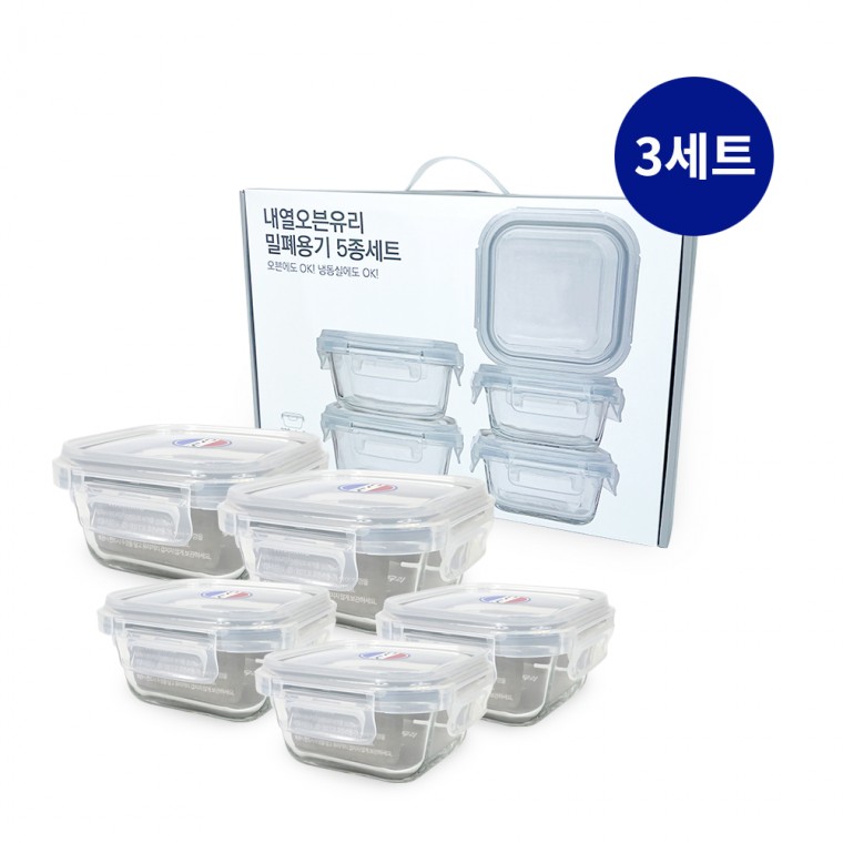 뉴오븐글라스 5종세트(정사각 320mlx3p/520mlx2p)-3개 오븐용기 밀폐용기 반찬그릇 반찬통 선물세트