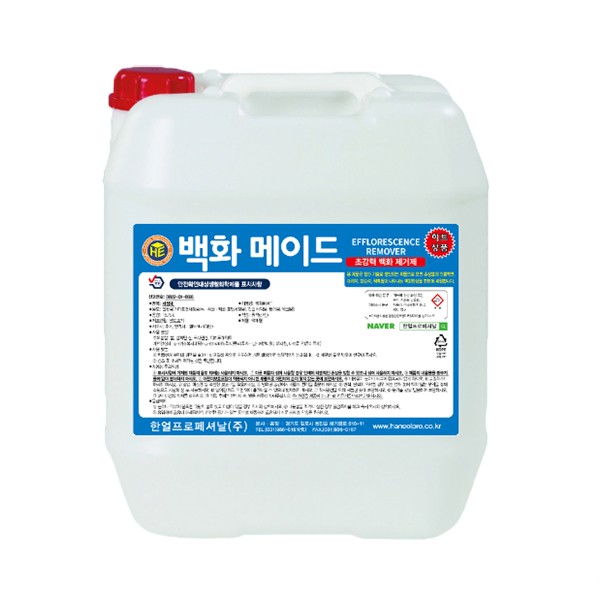 매직크린 백화메이드 18.75L 초강력백화제거제