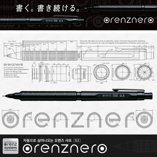 펜텔 자동으로 심이나오는 0.3mm 샤프펜슬-오렌즈네로 PP3003