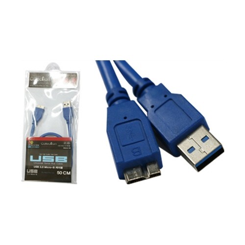 [콜렉션] USB케이블 마이크로3.0 -B케이블 50CM 3.0 / 138622