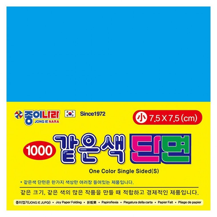 [종이나라] 같은색단면색종이 소 18 밝은파랑 [80매x15팩] 7.5x7.5