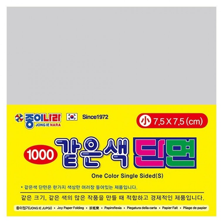 [종이나라] 같은색단면색종이 소 25 은색 [50매x15팩] 7.5x7.5