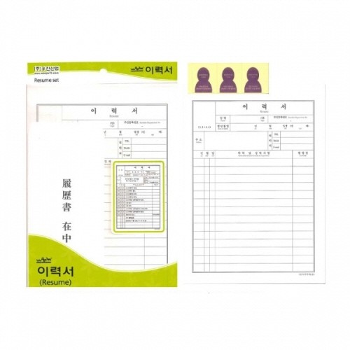 [우진] 1000 이력서 A4(세트) / 20.8x29.7mm / 50개입 / 109909