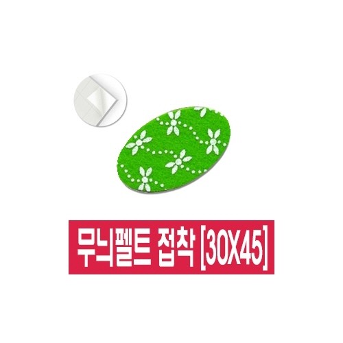 [대원] 무늬휄트 접착 [30x45][07] / 10개입 / 76880