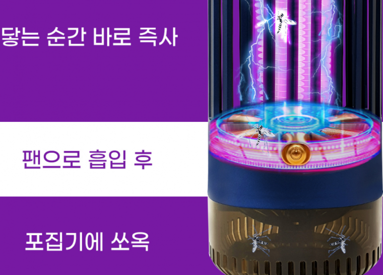 LED 모기퇴치기 벌레퇴치기 포충기 전격살충기 가정용 업소용