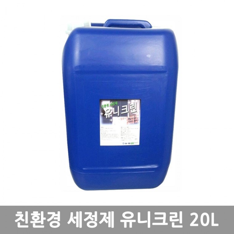 유니 크린 20L (1 pail) 목욕탕 청소 화장실 변기