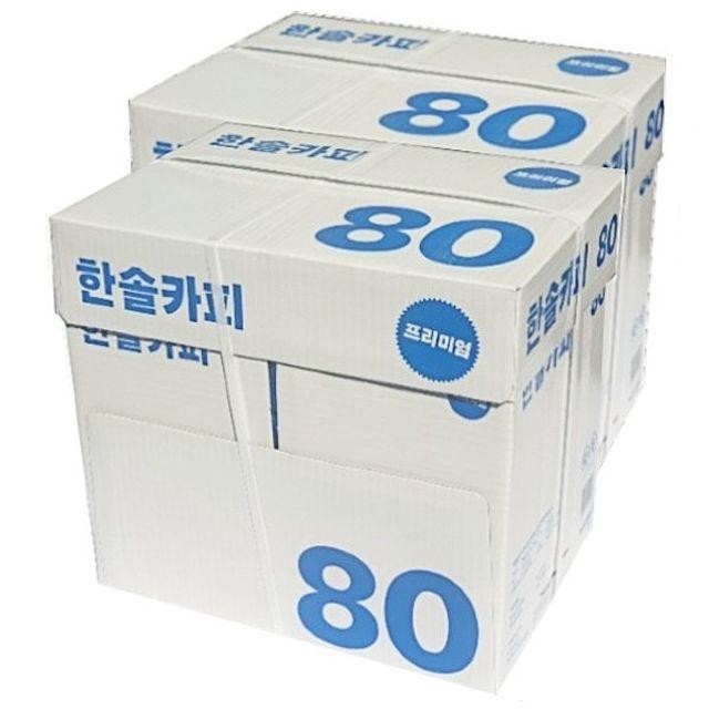 한솔 A4 80g 2BOX 5000매 복사 용지 복사지