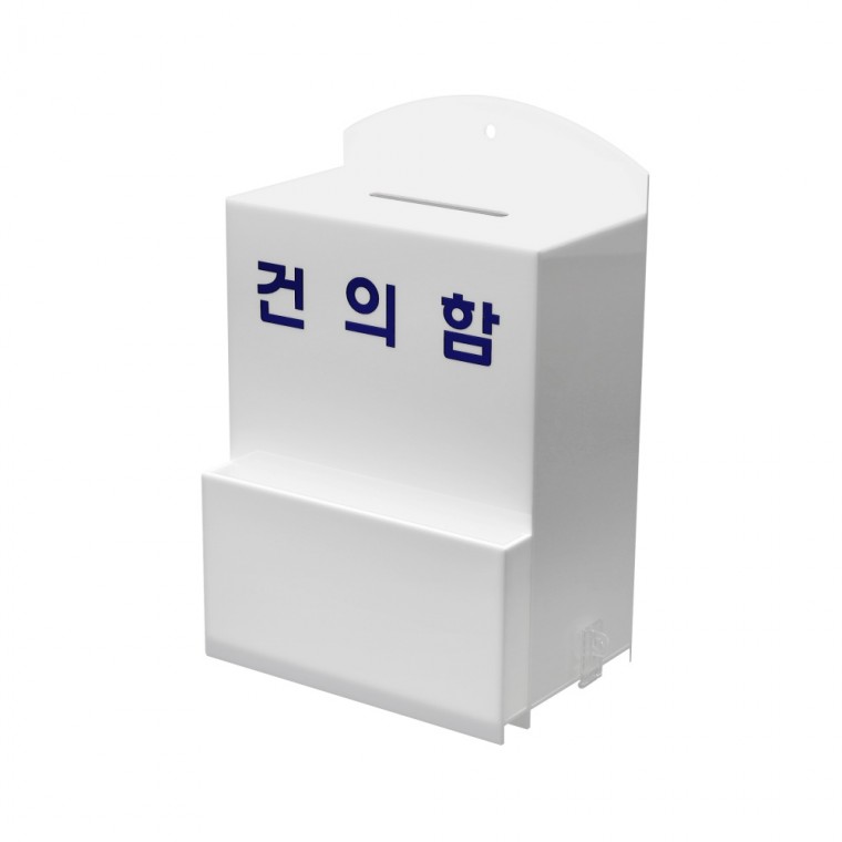 건의함(대) 4496