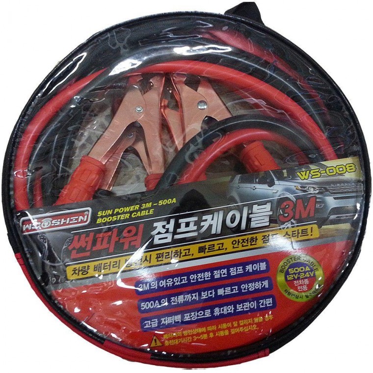 점프케이블 3M 500A 점프선