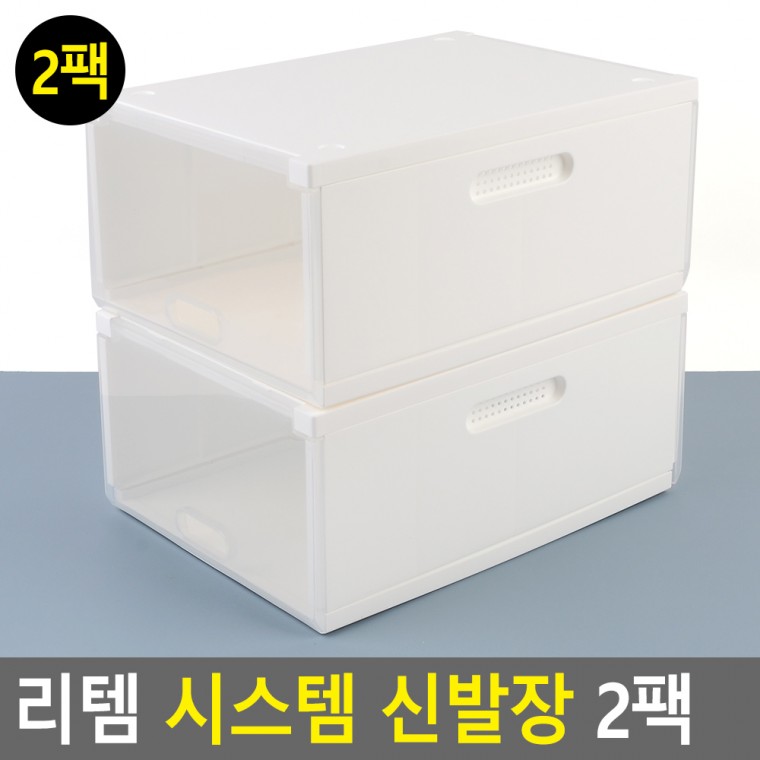 시스맥스 신발정리대 2팩 리템 슈즈홀더 신발장 시스템 신발장정리