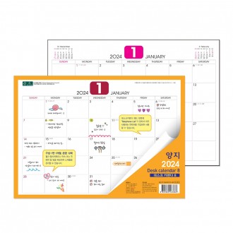 2024 24년 양지사 데스크카렌다8 대형 캘린더 14매