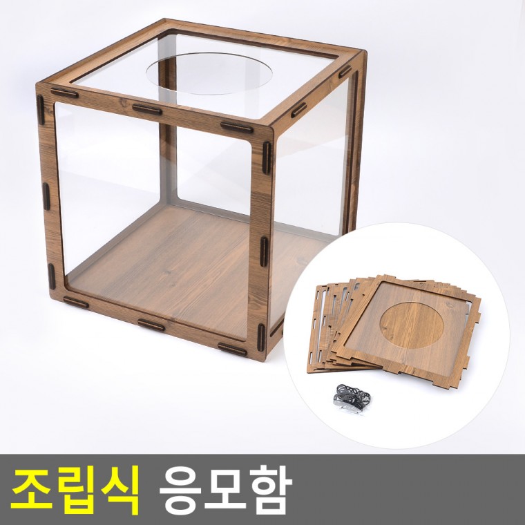 명함박스 응모함 투명응모함 아크릴박스 투명상자 아크릴케이스 동전함