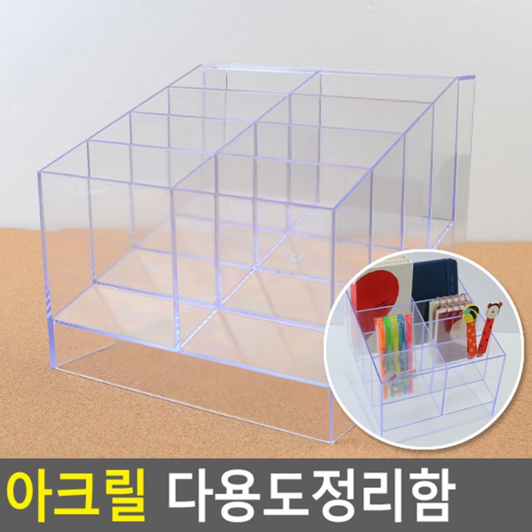 사각수납함 메이크업정리대 보관함 소품정리함 아크릴정리함 상품진열함