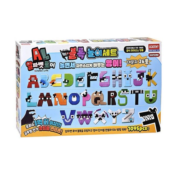 옥스포드블럭 알파벳로어 블록놀이세트 1095PCS