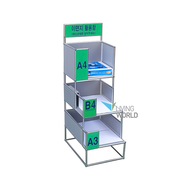 리빙월드 이면지활용함 3단A형 (A4+B4+A3) /이면지함 분리수거함