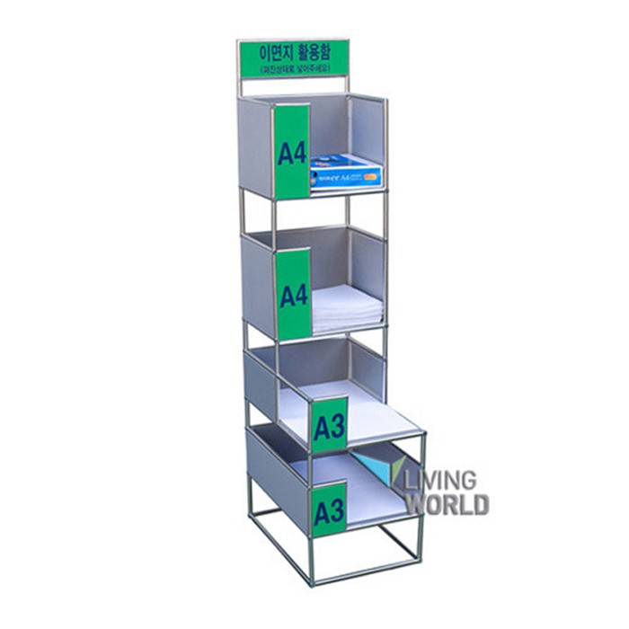리빙월드 이면지활용함 4단A형 (A4+A4+A3+A3) /이면지함 분리수거함