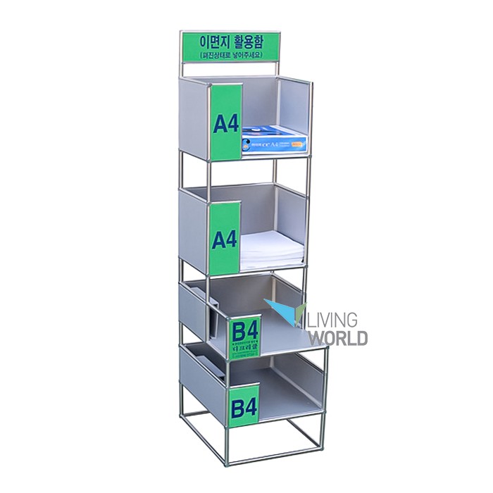 리빙월드 이면지활용함 4단변형 (A4+A4+B4+B4) /이면지함 분리수거함