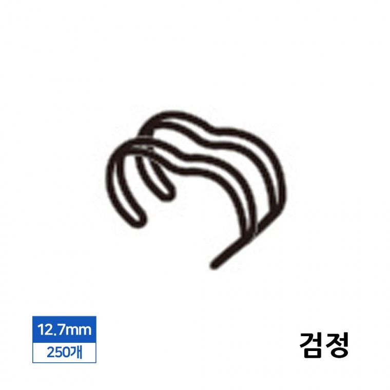 제본 3대1 와이어링 12.7mm 250개입 검정