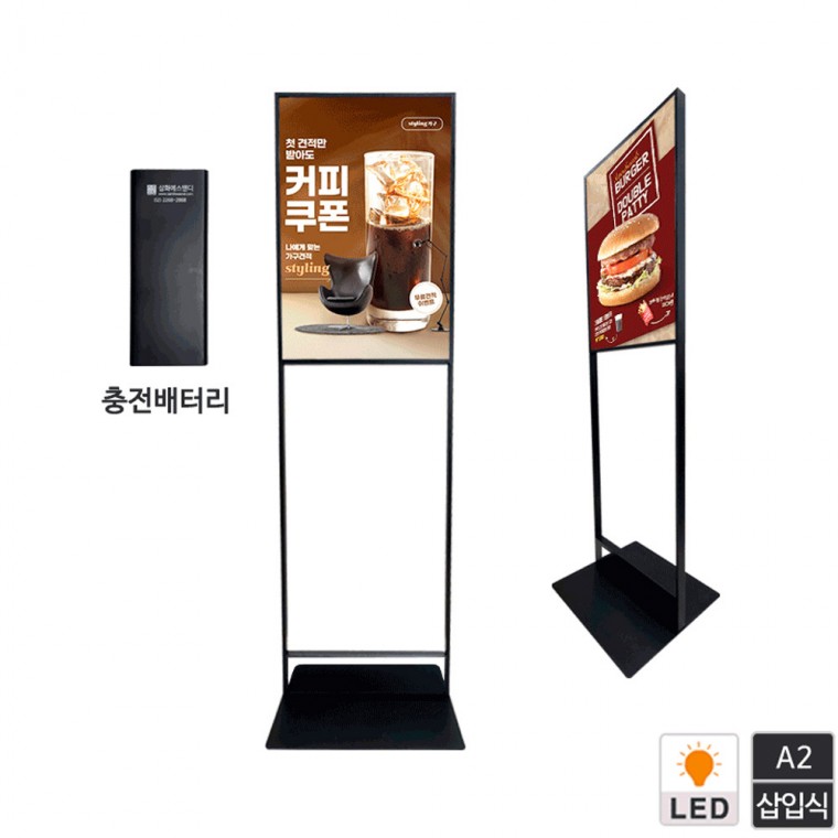 배터리 LED 단면 모던슬림 입간판 LMA2BKBA