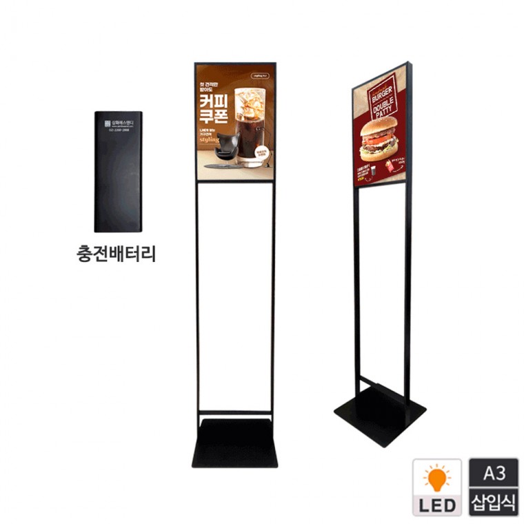 배터리 LED 단면 모던슬림 입간판 LMA3BKBA