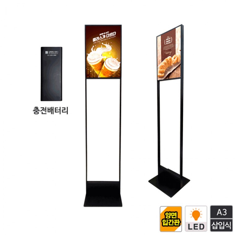 배터리 LED 양면 모던슬림 입간판 LMDA3BKBA