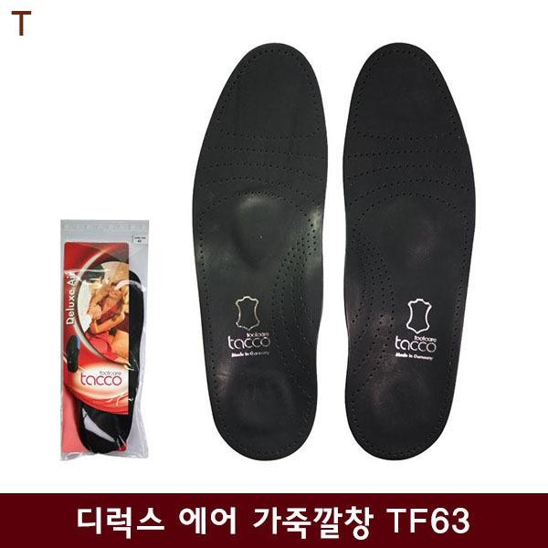 에어 디럭스 가죽깔창 TF63 인기