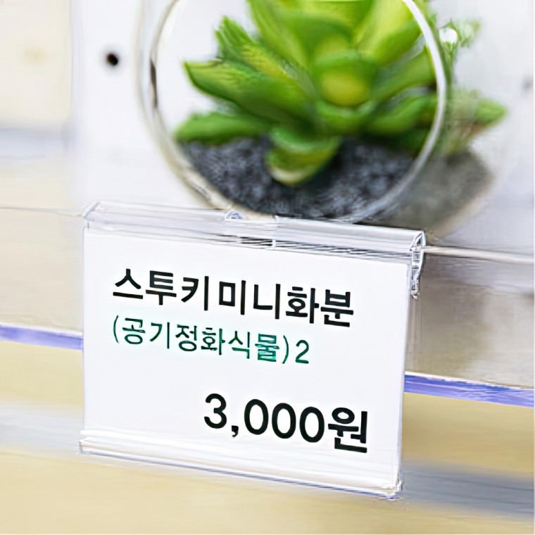 매장 진열대 아크릴 가격표 표시기 벌크 200P 마트 업소 가게 숫자판 마켓