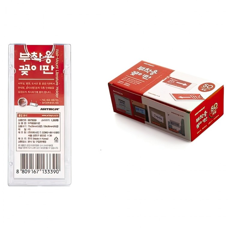 부착용 꽂이판 아크릴 케이스 포켓 프레임 50P 이름표 안내판 투명 메뉴판