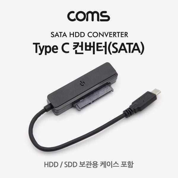 Coms USB 3.1(Type C) 컨버터 SATA 변환 (HDD SDD) 6Gbps Black 2.5형 노트북용(무전원)