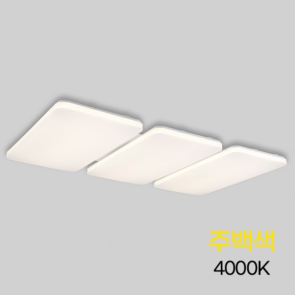 거실등 LED 6등 150W 주백색 4K KS