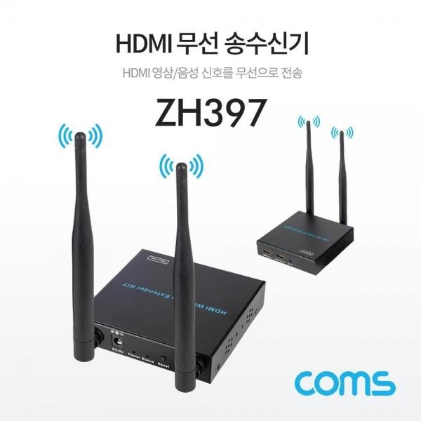 Coms HDMI 무선 송수신기 최대 300m(최적 10-20m)