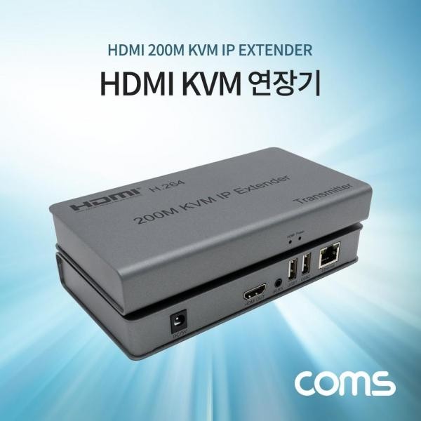 Coms HDMI KVM 연장기
