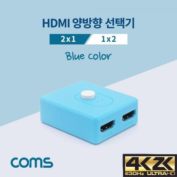 Coms HDMI 선택기(양방향) 2x11x2 Blue