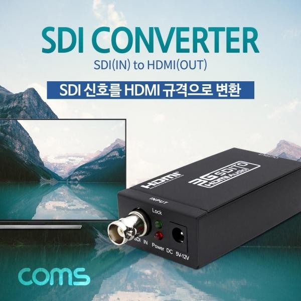 Coms SDI to HDMI 컨버터 SDI(INPUT) - HDMI(OUTPUT)