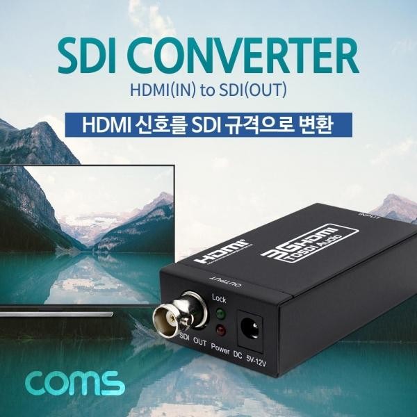 Coms HDMI to SDI 컨버터 HDMI(INPUT) - SDI(OUTPUT)