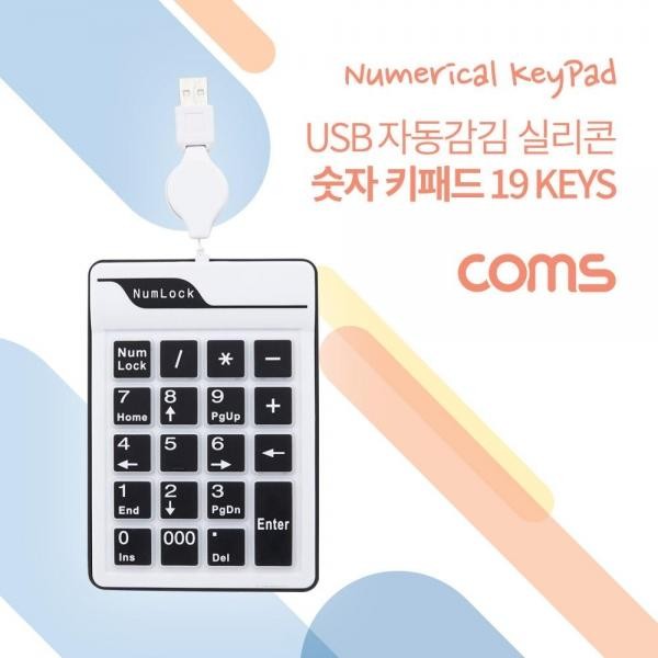 Coms 키패드 (USB 자동감김) 19key 저소음 숫자 키패드