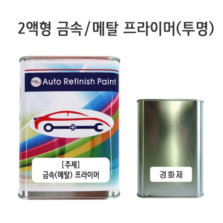 2액형 금속(메탈) 프라이머 1.2L 투명