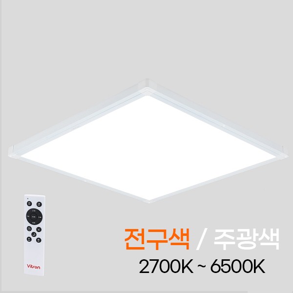 LED평판 직하(무타공) 리모컨 640x640 50W KS