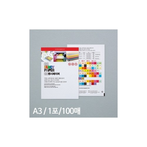 [두성] OA팬시페이퍼 A3 M26 백색 120g / 100개입 / 107946