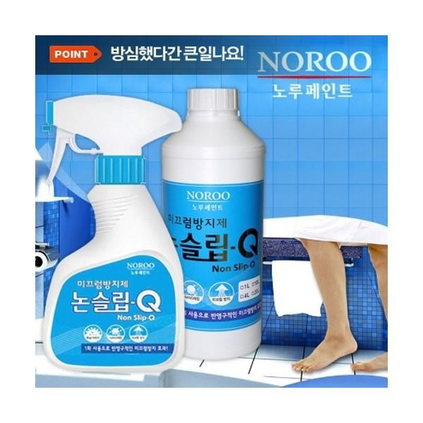 논슬립큐 노루페인트 시공용 (1000ml) 용품 매트 전용액 바닥 타일 테이프 영유아시설