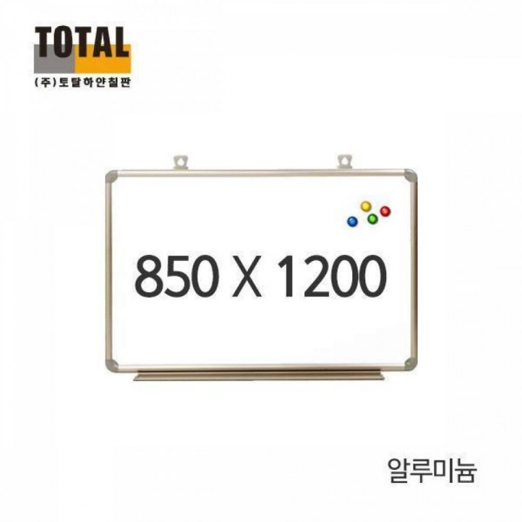 TOTAL 자석 알루미늄 화이트보드 850X 1200 칠판 메모