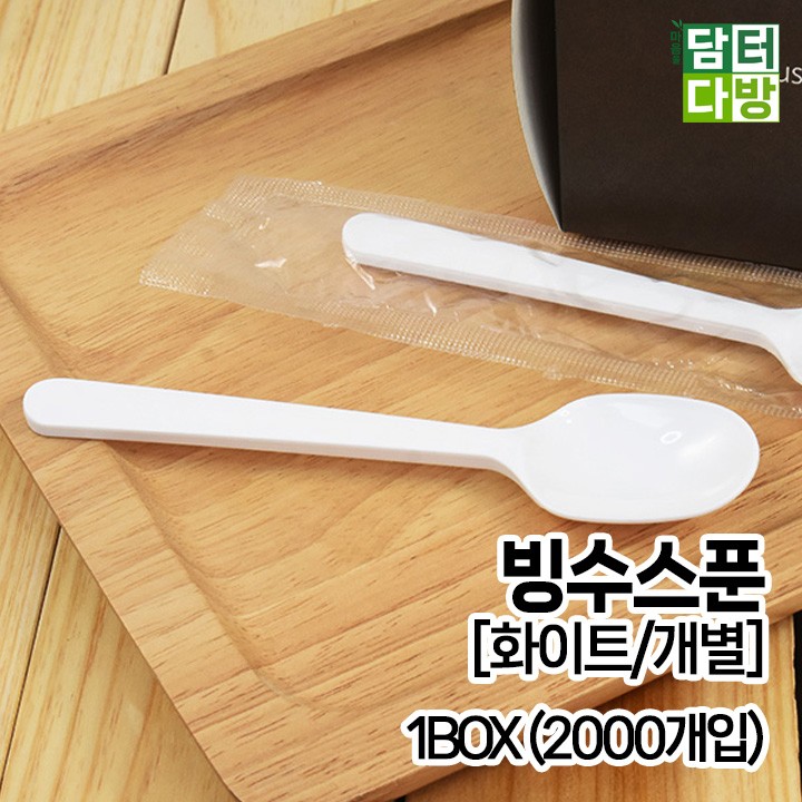 빙수스푼 [화이트/개별] 1BOX (2000개입)