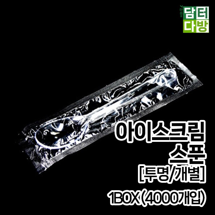 아이스크림 스푼 [투명/개별] 1BOX (4000개입)