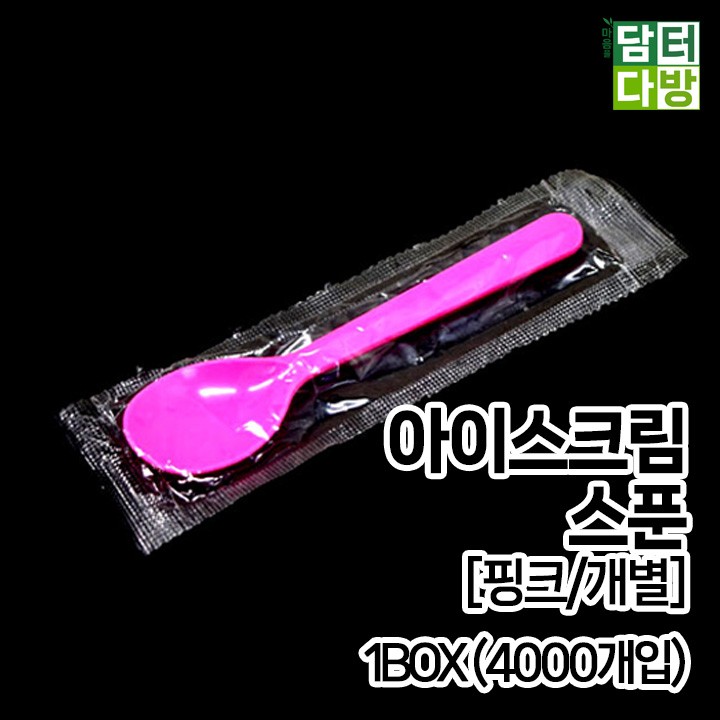 아이스크림 스푼 [핑크/개별] 1BOX (4000개입)